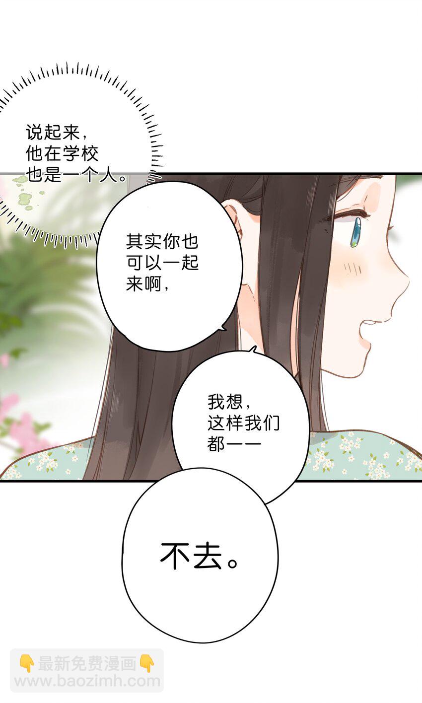 第16话 禾悠生气啦-第17话