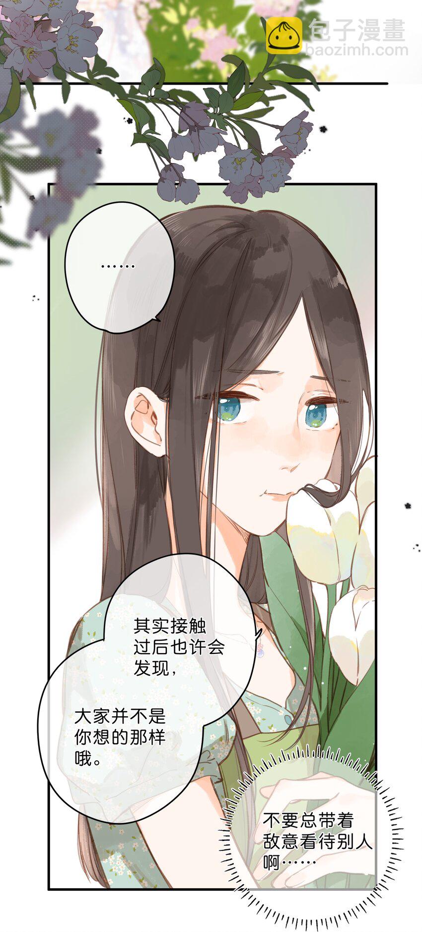 第16话 禾悠生气啦-第17话