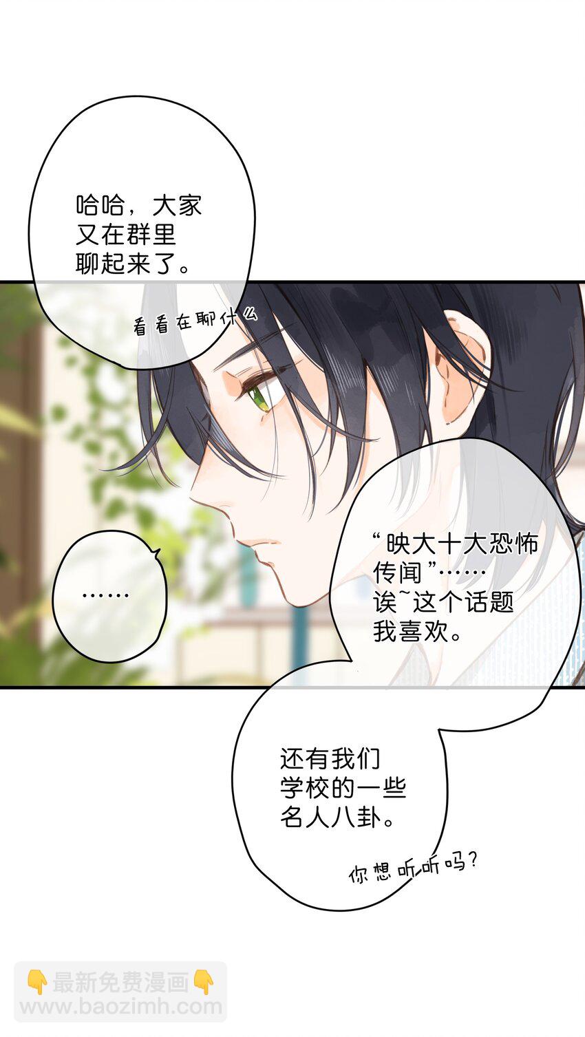 第16话 禾悠生气啦-第17话