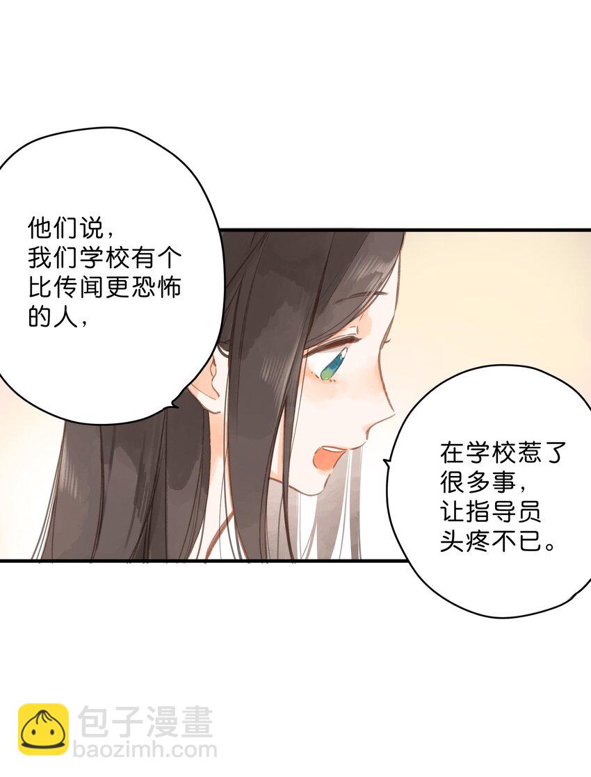 第16话 禾悠生气啦-第17话