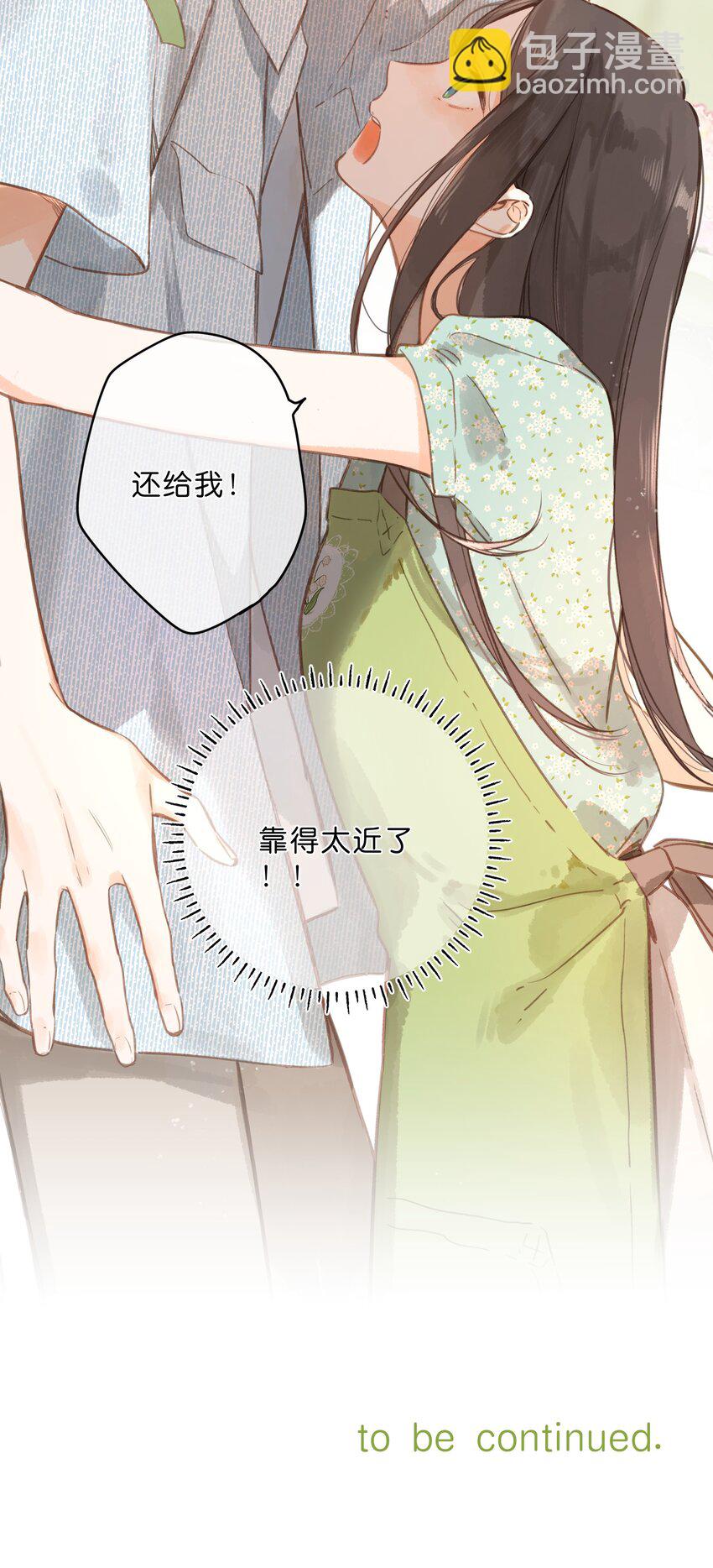 第16话 禾悠生气啦-第17话
