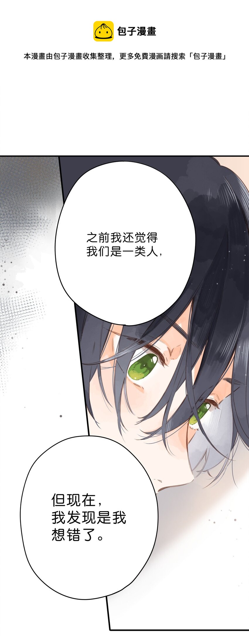第18话 他的处境(1/2)-第19话