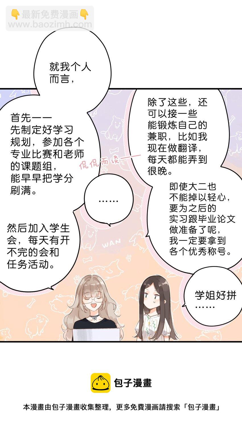 第18话 他的处境(1/2)-第19话