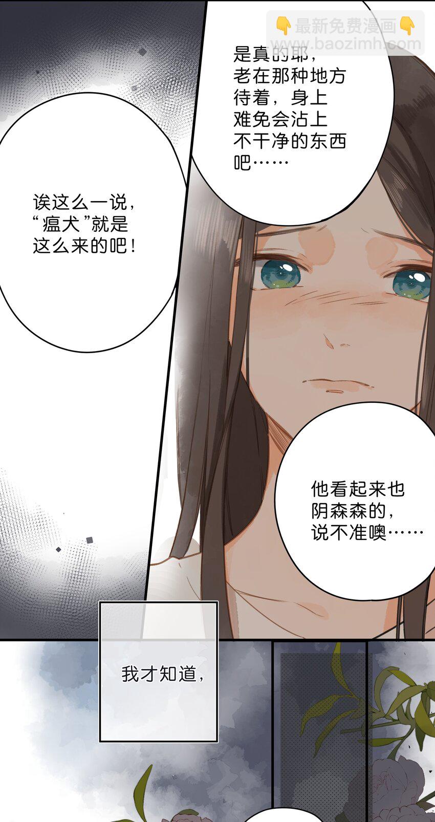 第18话 他的处境(1/2)-第19话