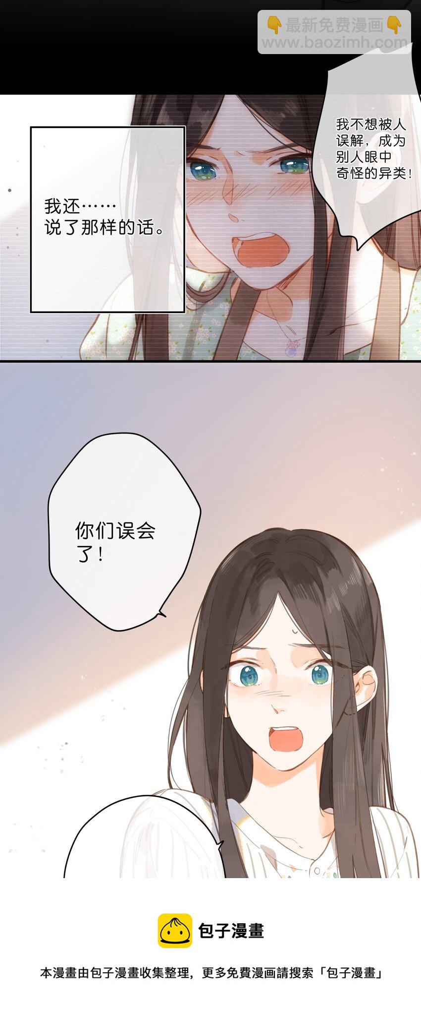 第18话 他的处境(1/2)-第19话
