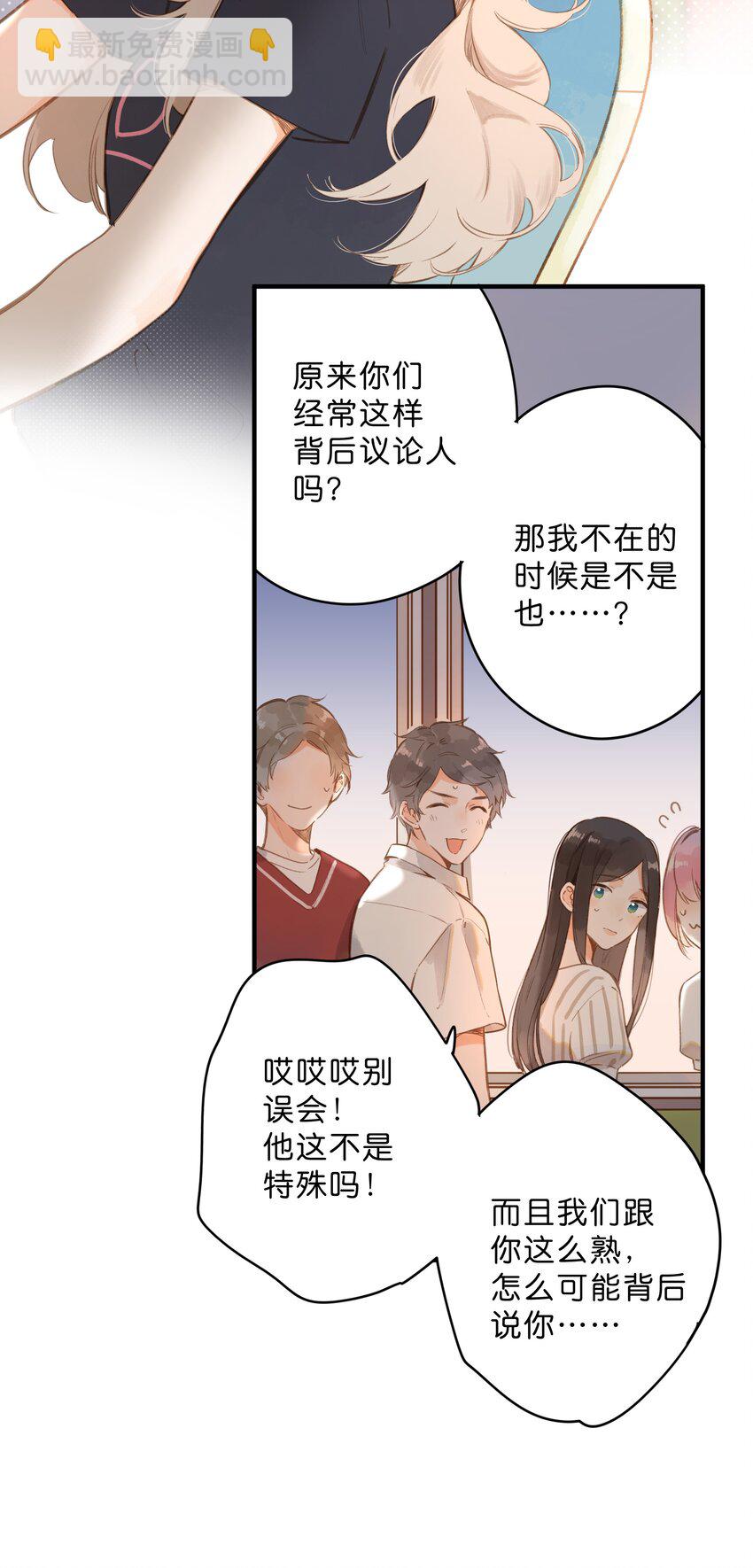 第18话 他的处境(1/2)-第19话