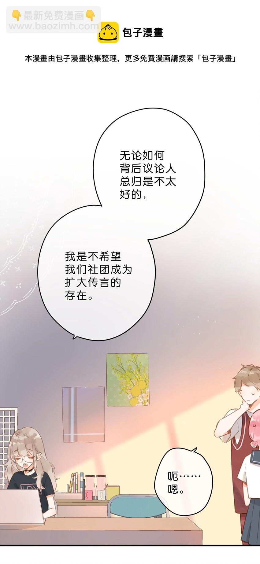 第18话 他的处境(1/2)-第19话