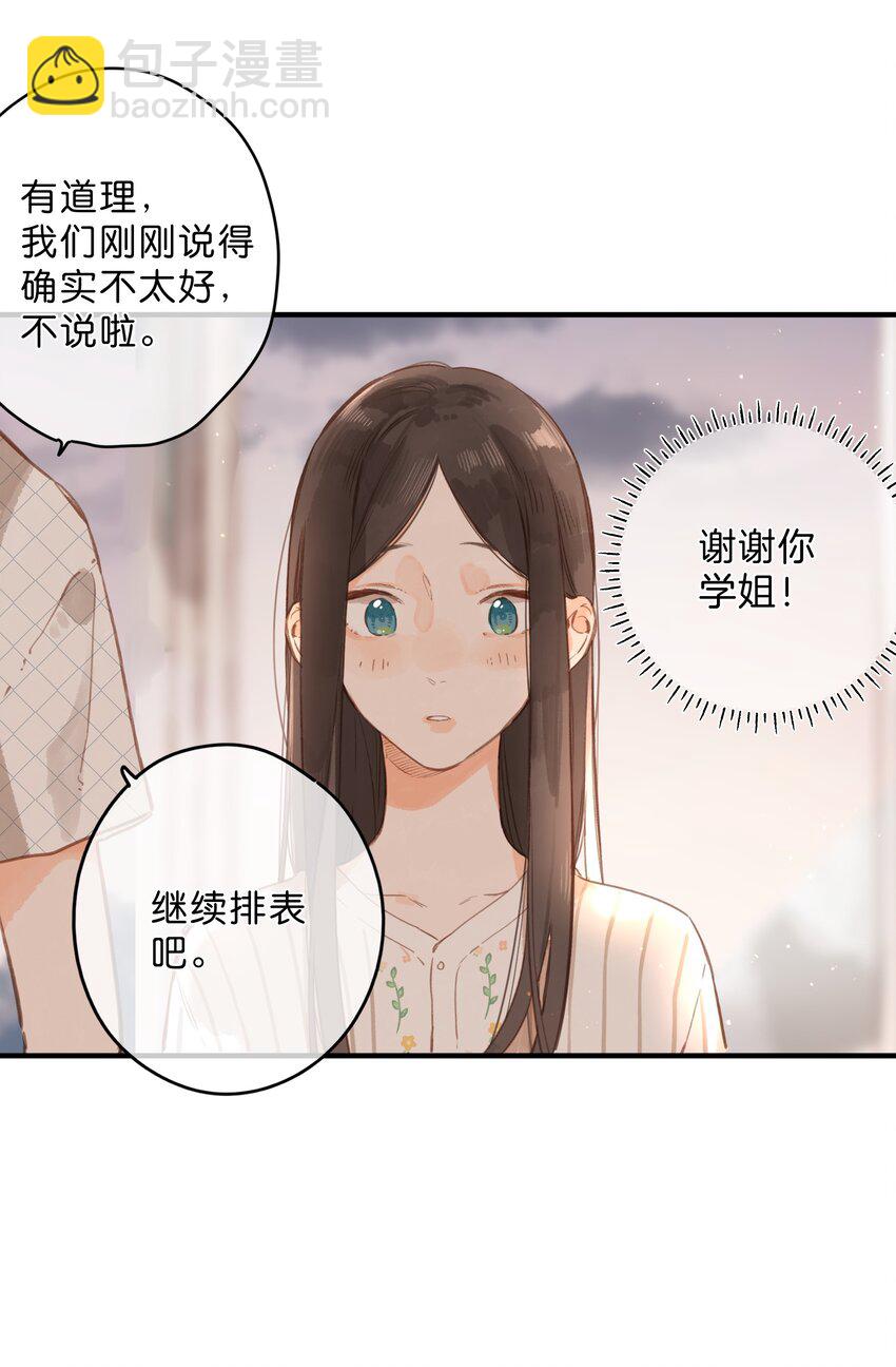 第18话 他的处境(1/2)-第19话
