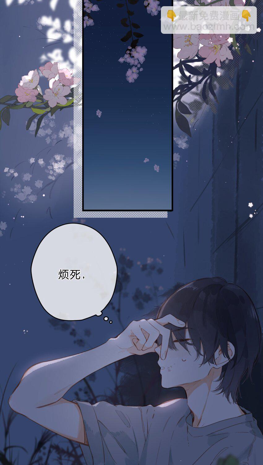 第18话 他的处境(1/2)-第19话