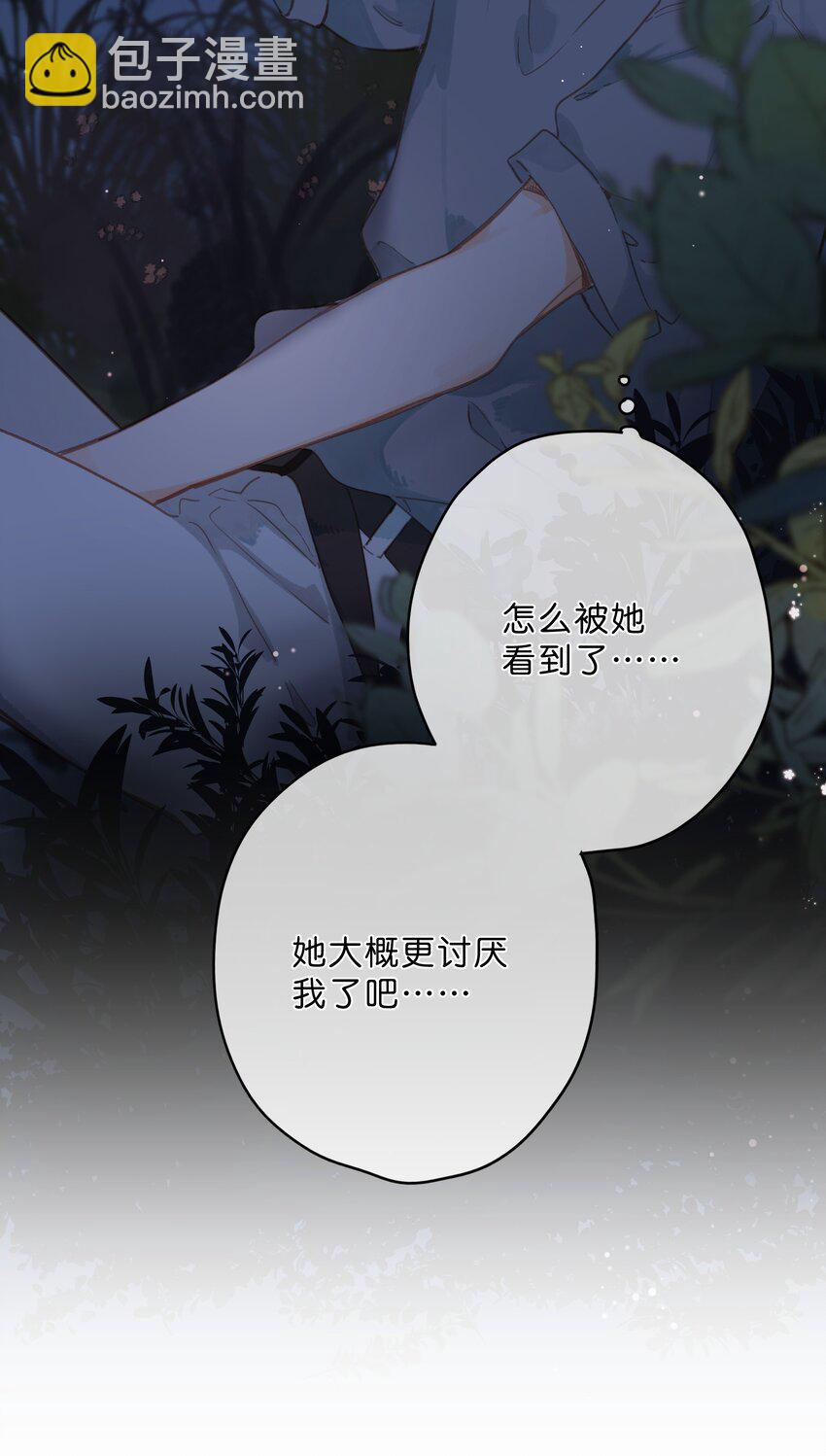 第18话 他的处境(1/2)-第19话