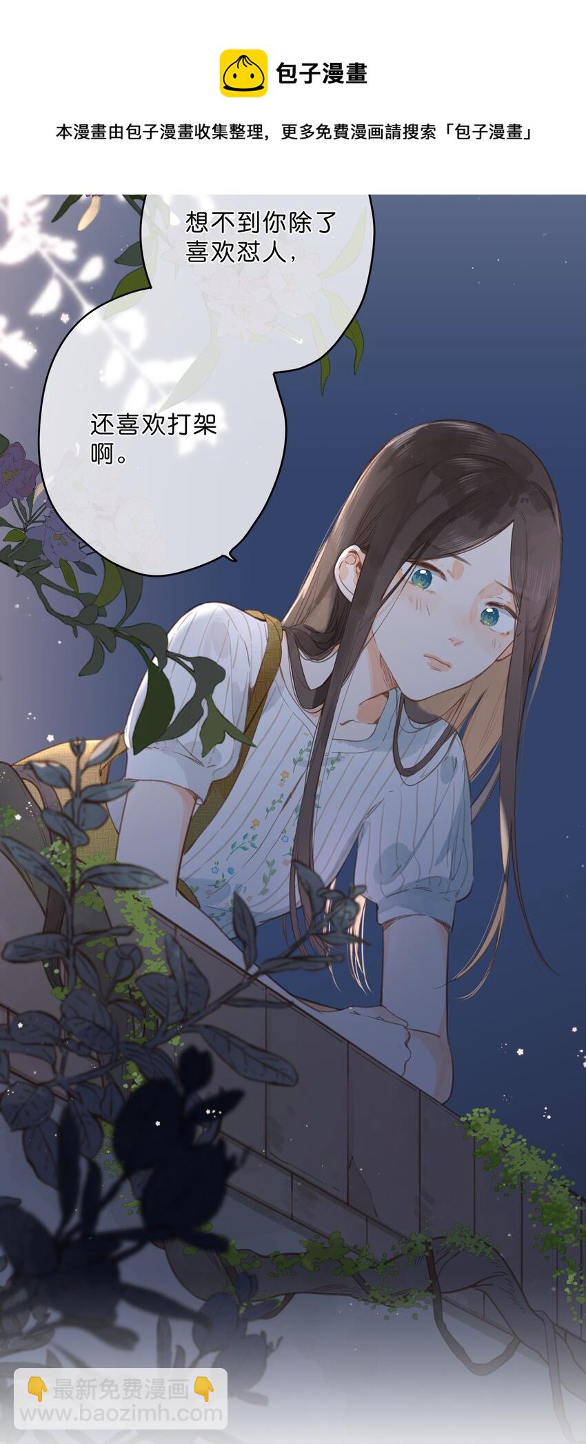 第18话 他的处境(1/2)-第19话