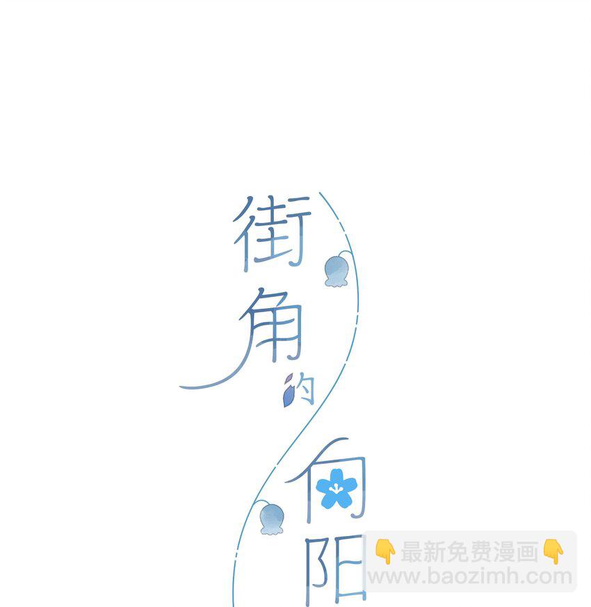 第18话 他的处境(1/2)-第19话