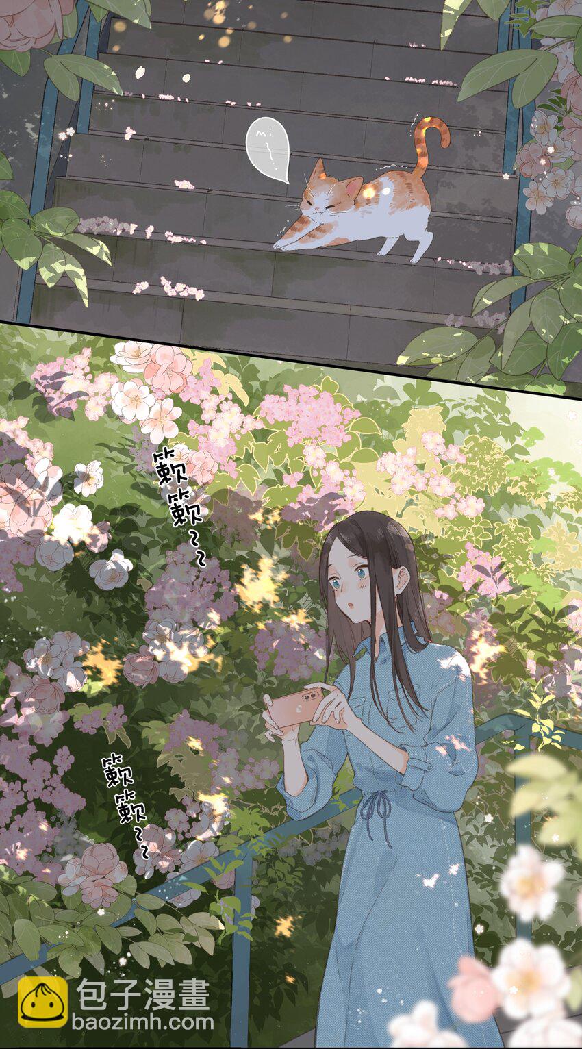 第2话 向阳花屋-第3话