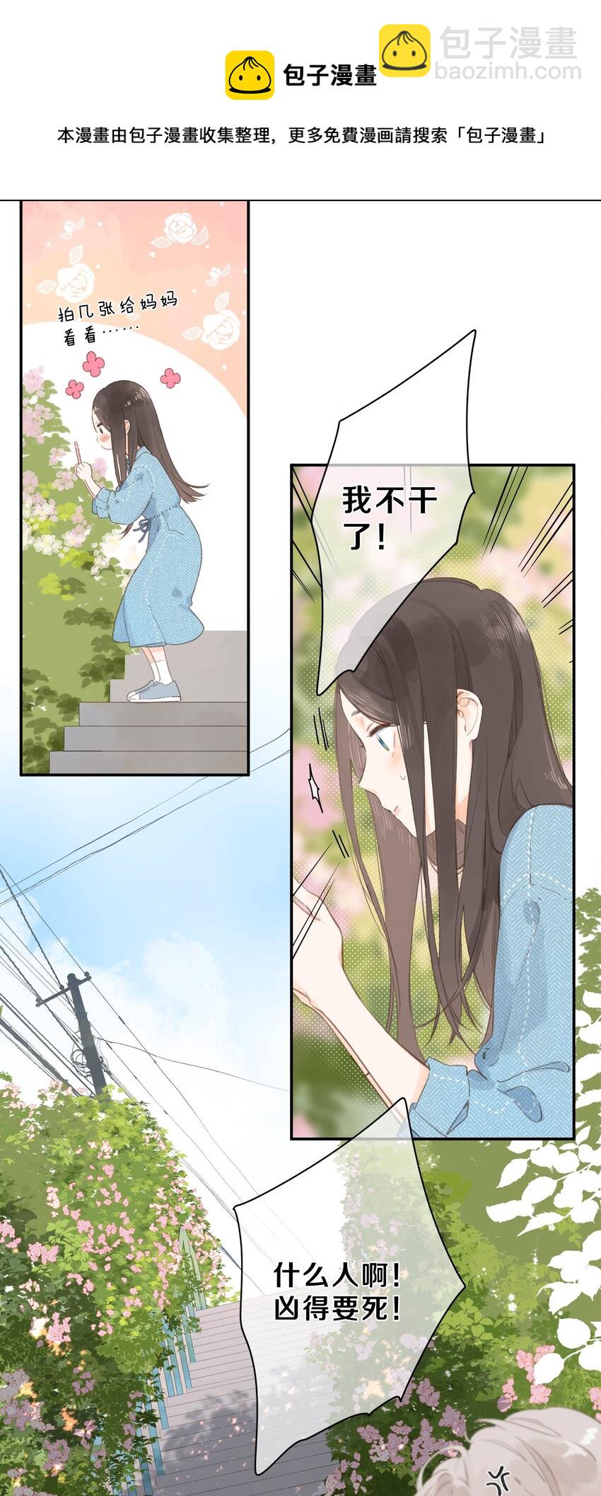 第2话 向阳花屋-第3话