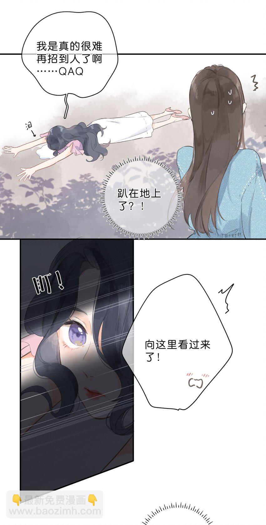 第2话 向阳花屋-第3话