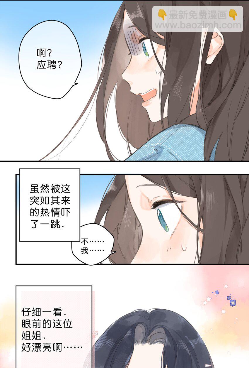 第2话 向阳花屋-第3话