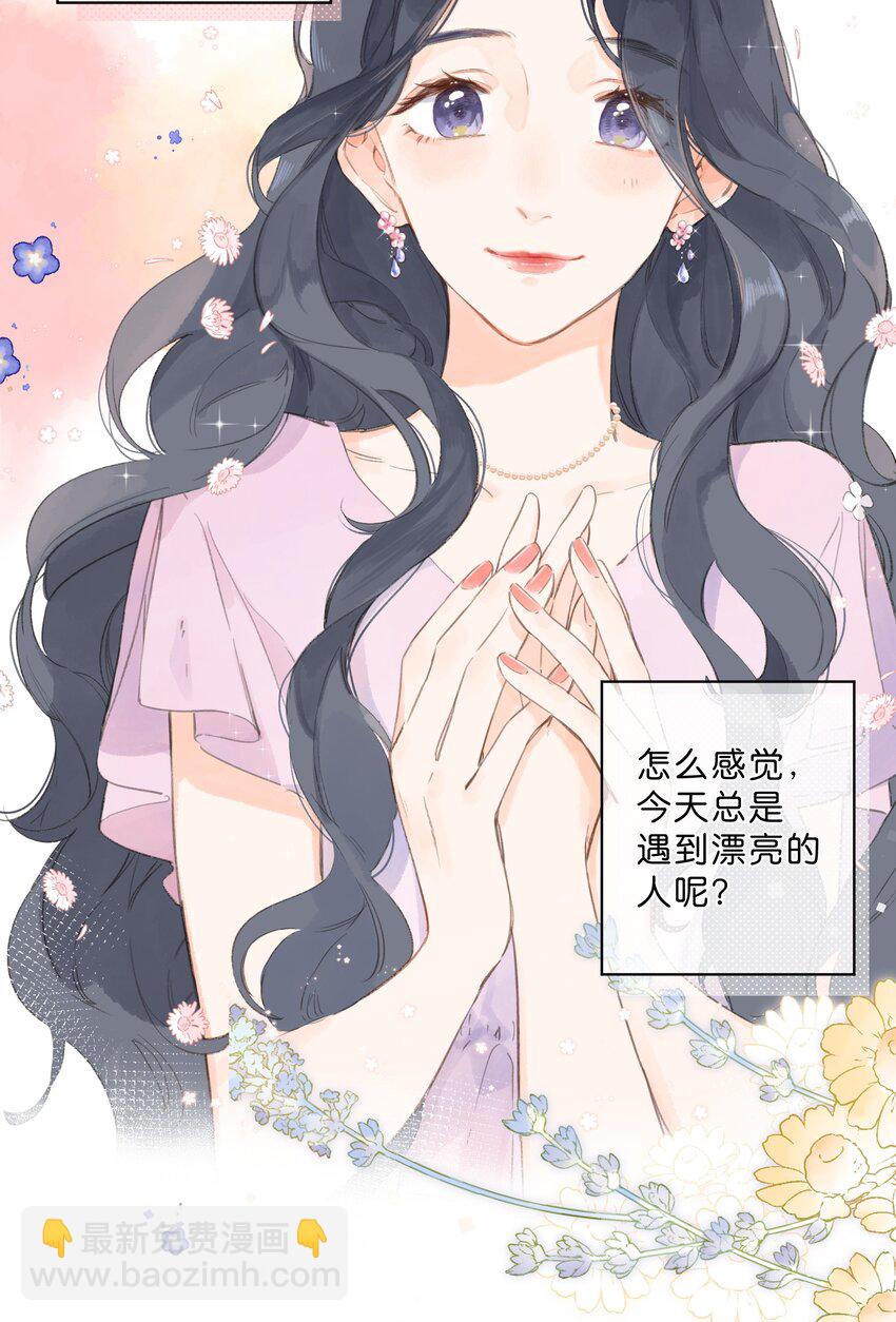 第2话 向阳花屋-第3话