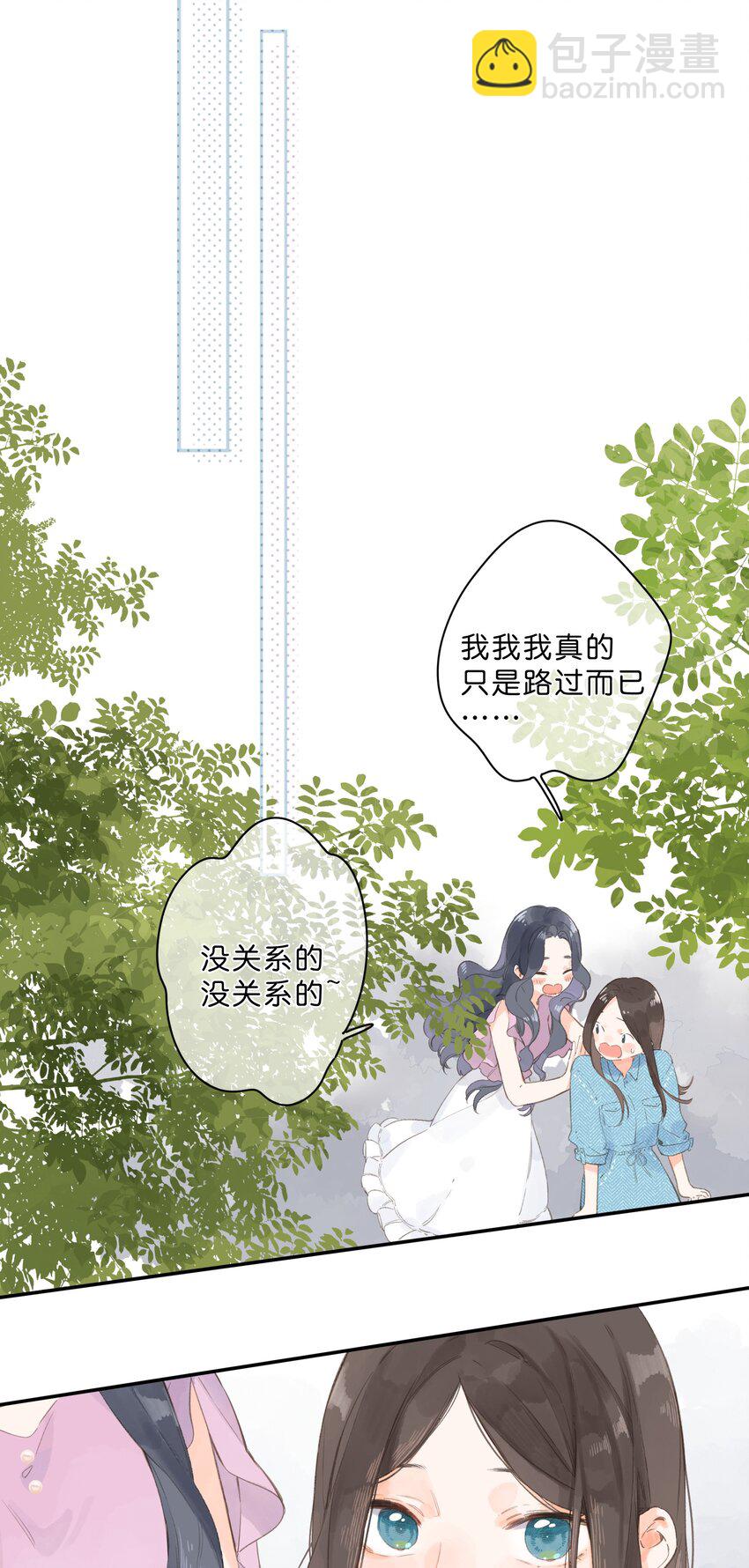 第2话 向阳花屋-第3话