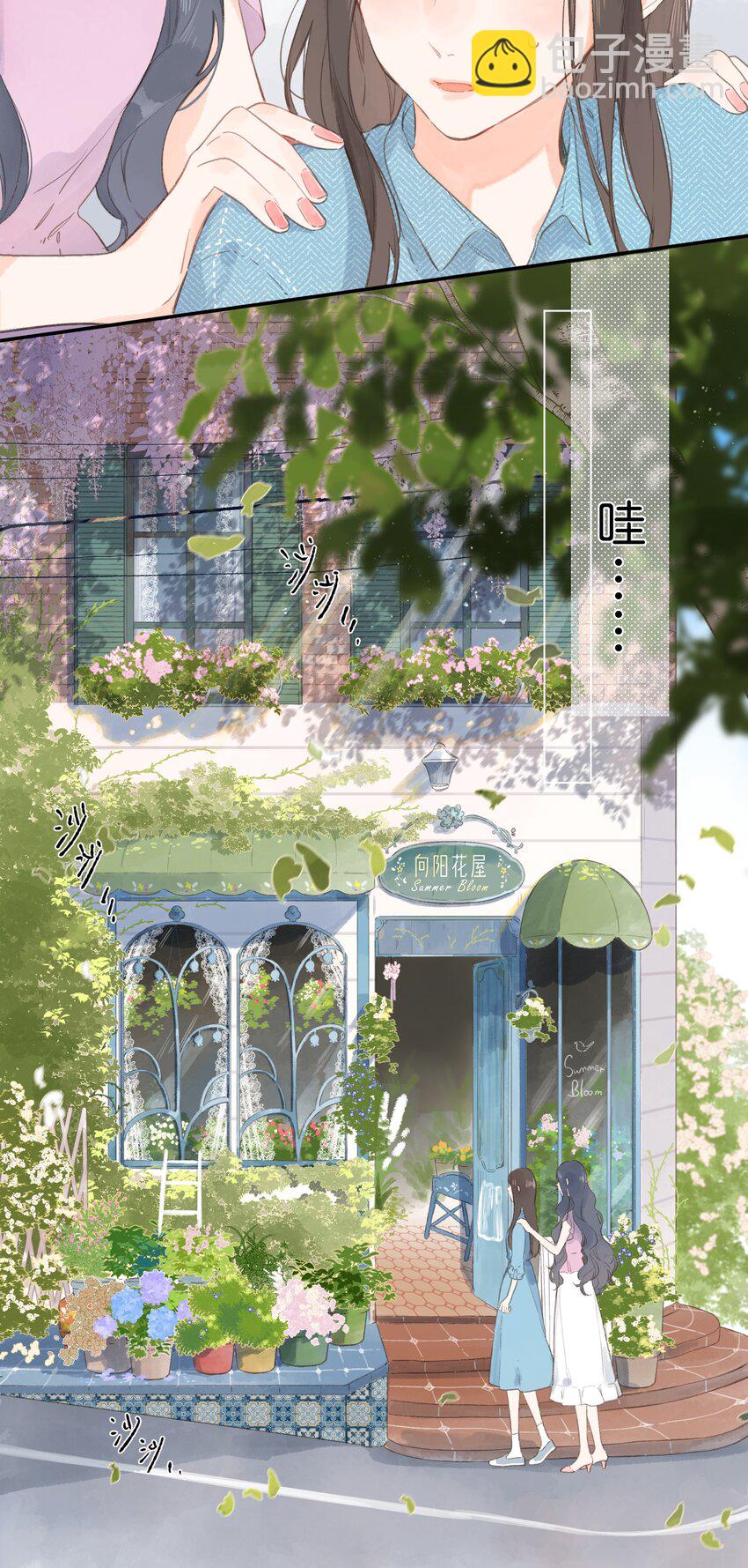 第2话 向阳花屋-第3话