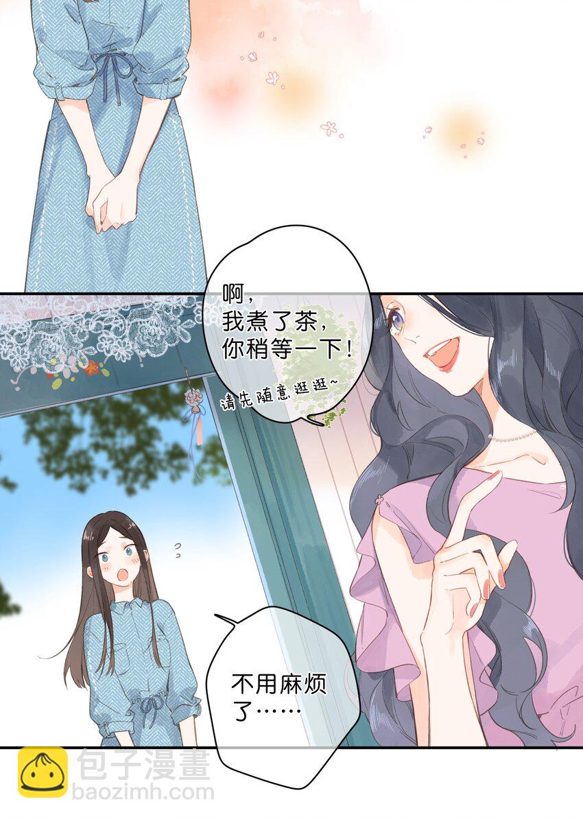 第2话 向阳花屋-第3话