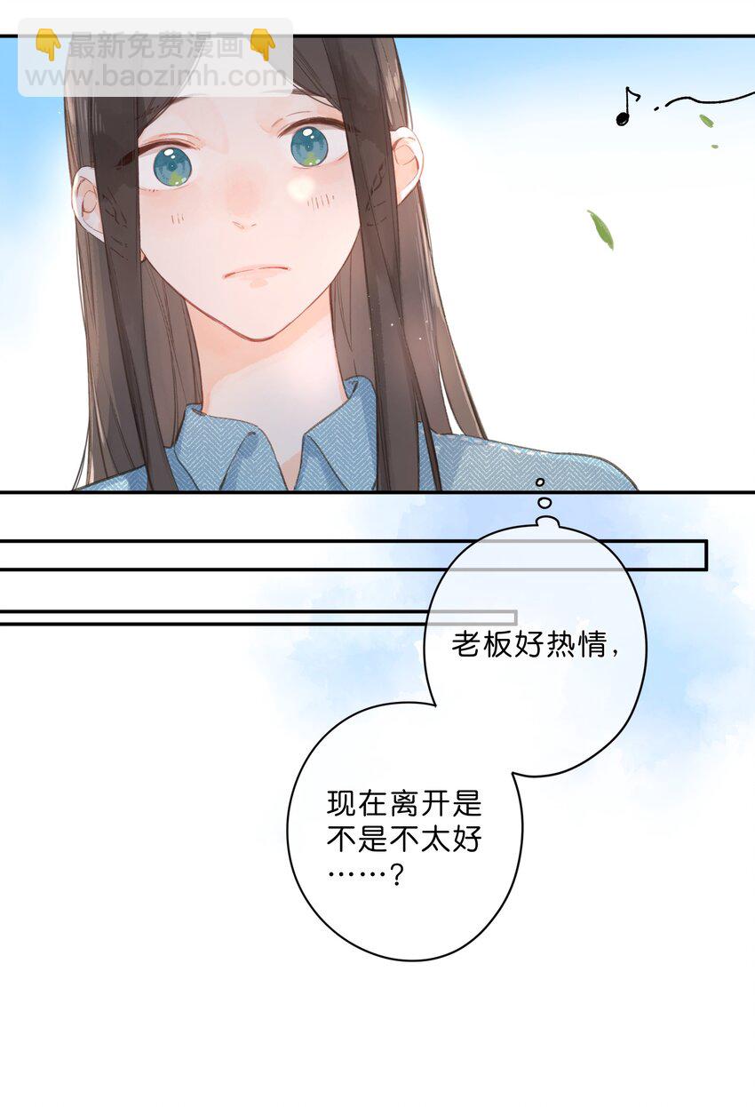 第2话 向阳花屋-第3话