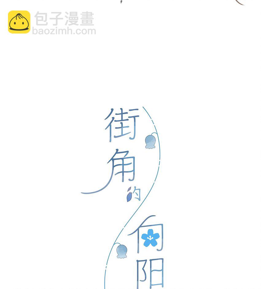 第2话 向阳花屋-第3话