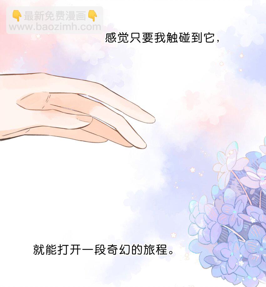 第2话 向阳花屋-第3话