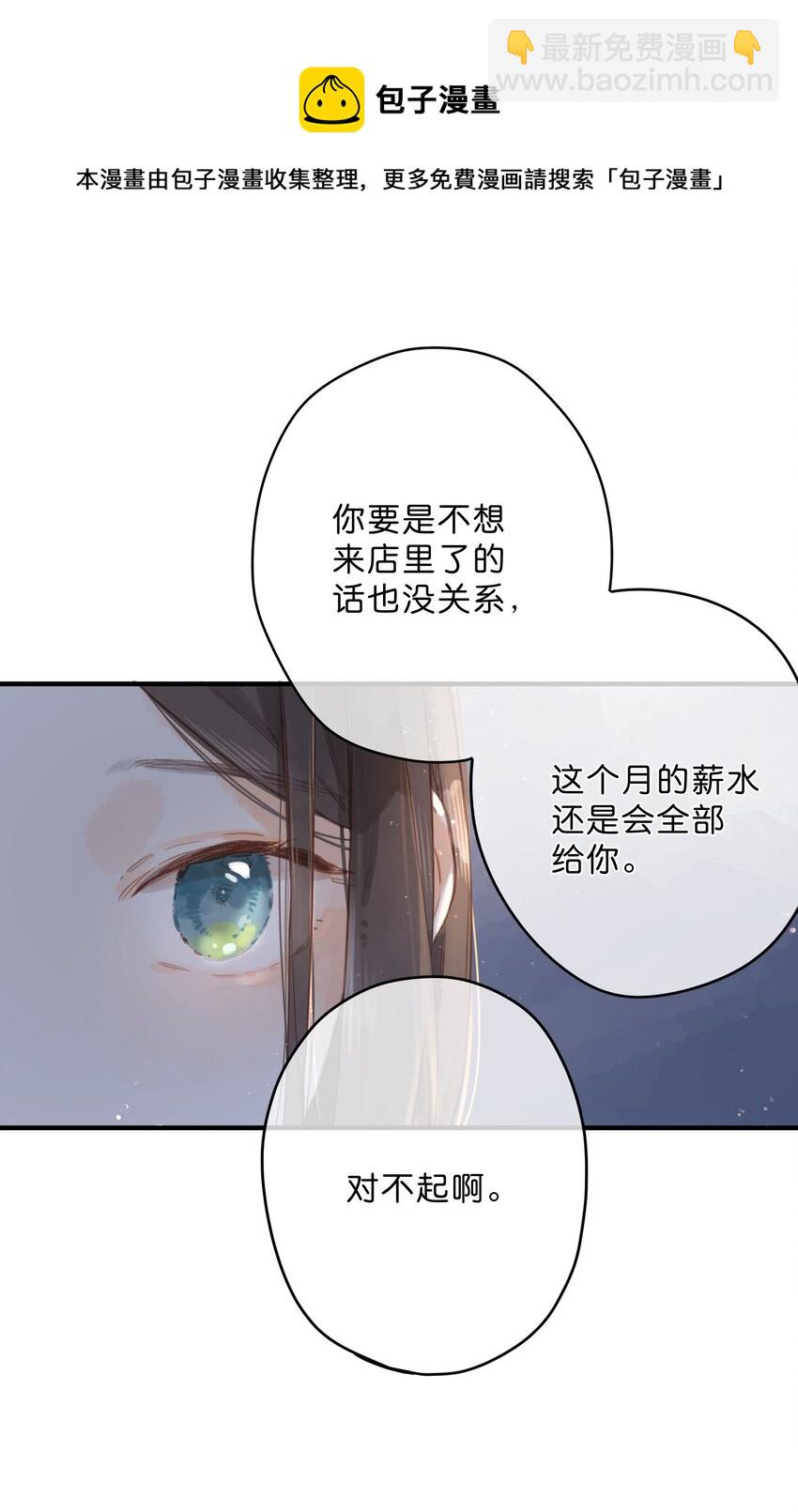 第19话 真正的美好(1/2)-第21话