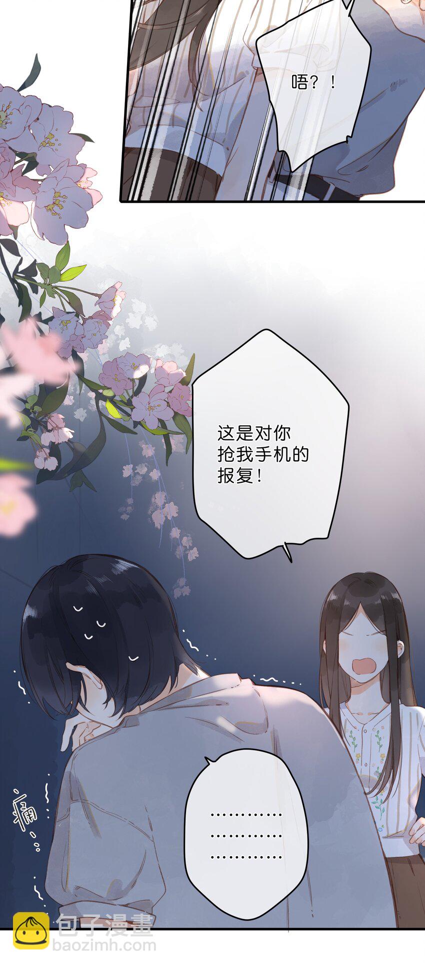 第19话 真正的美好(1/2)-第21话