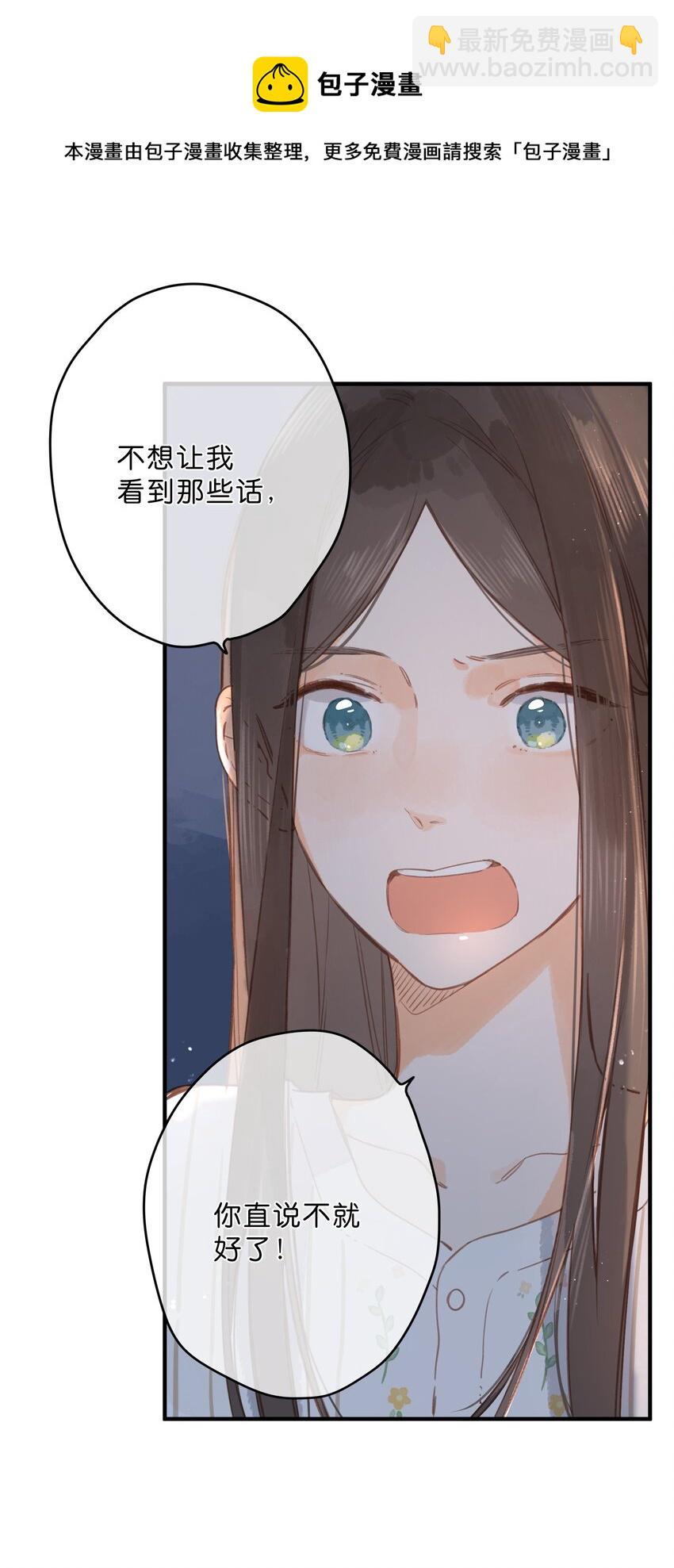第19话 真正的美好(1/2)-第21话