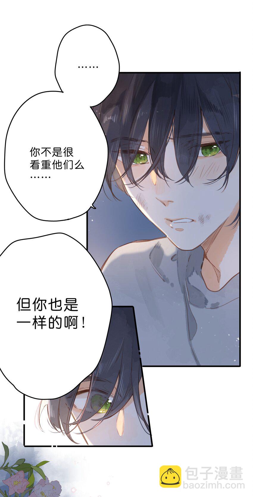 第19话 真正的美好(1/2)-第21话