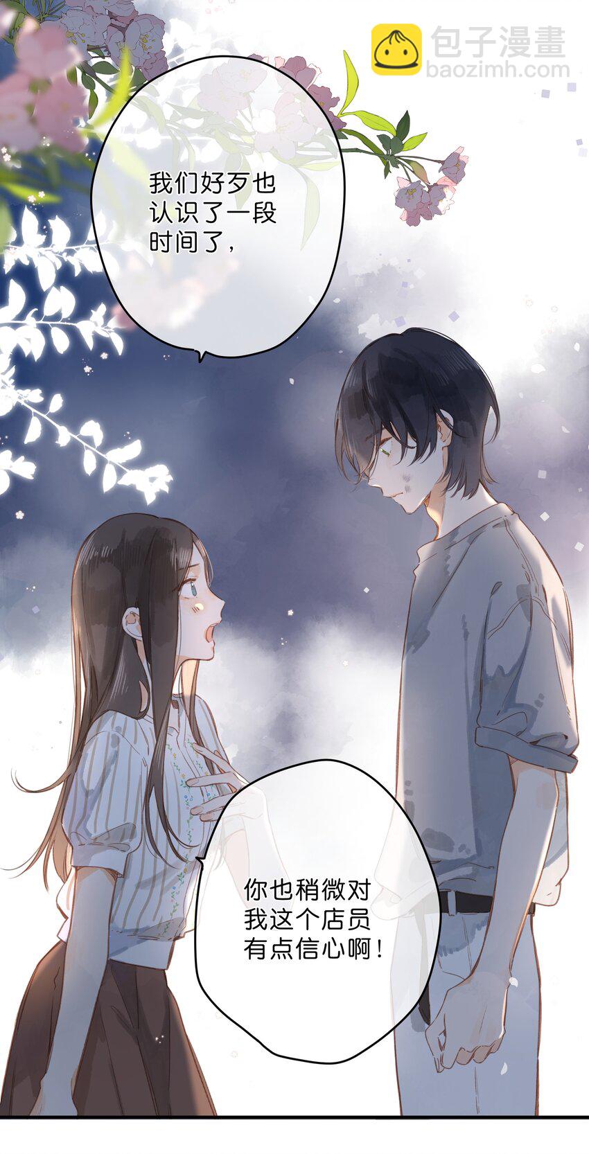 第19话 真正的美好(1/2)-第21话