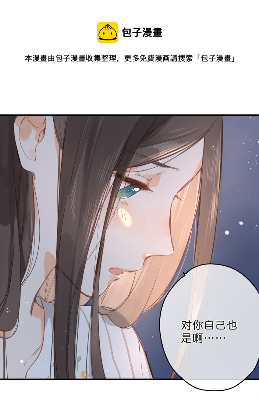第19话 真正的美好(1/2)-第21话