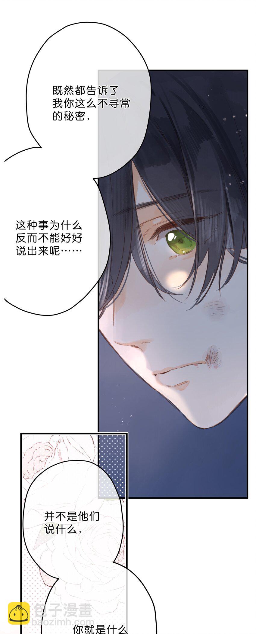 第19话 真正的美好(1/2)-第21话