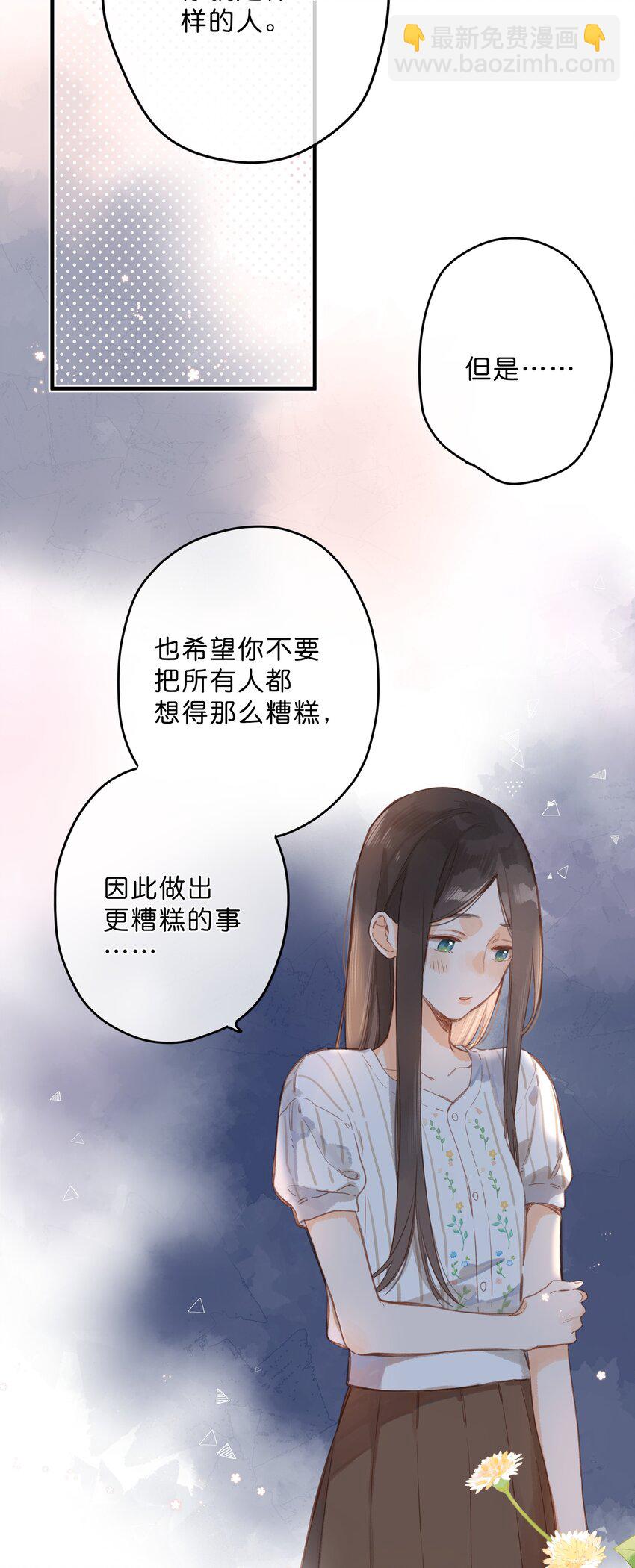 第19话 真正的美好(1/2)-第21话
