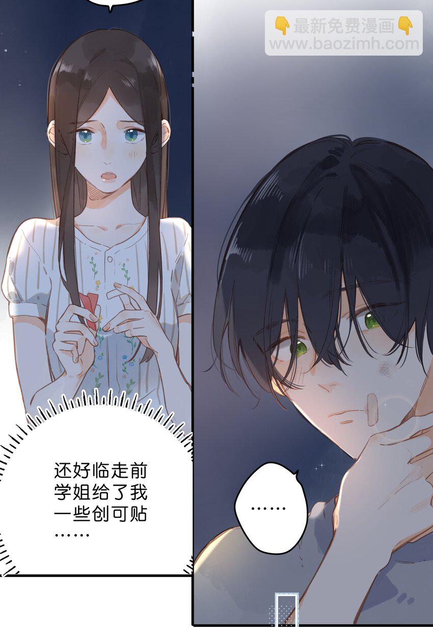 第19话 真正的美好(1/2)-第21话
