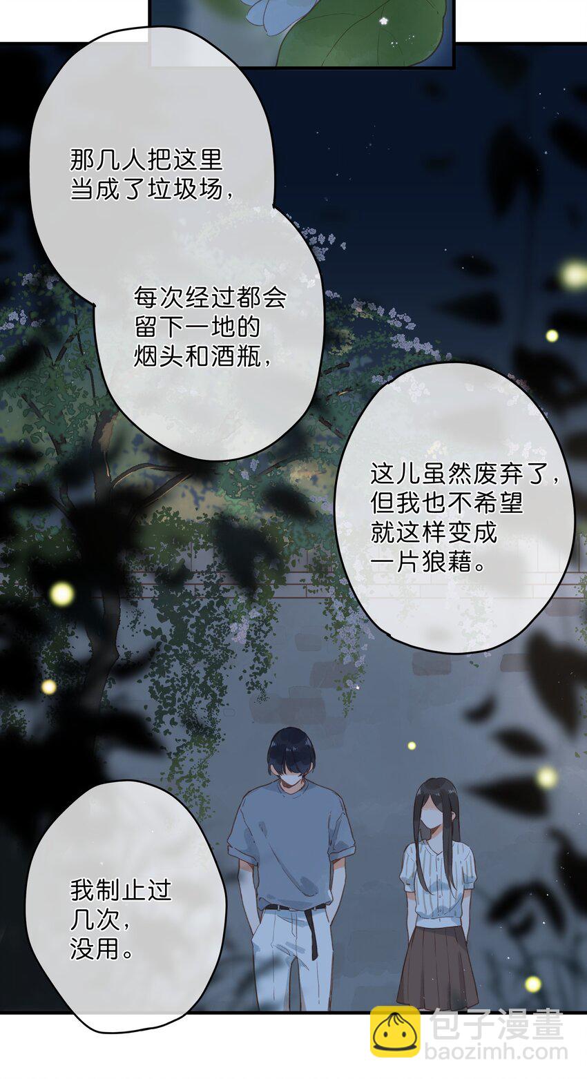 第19话 真正的美好(1/2)-第21话