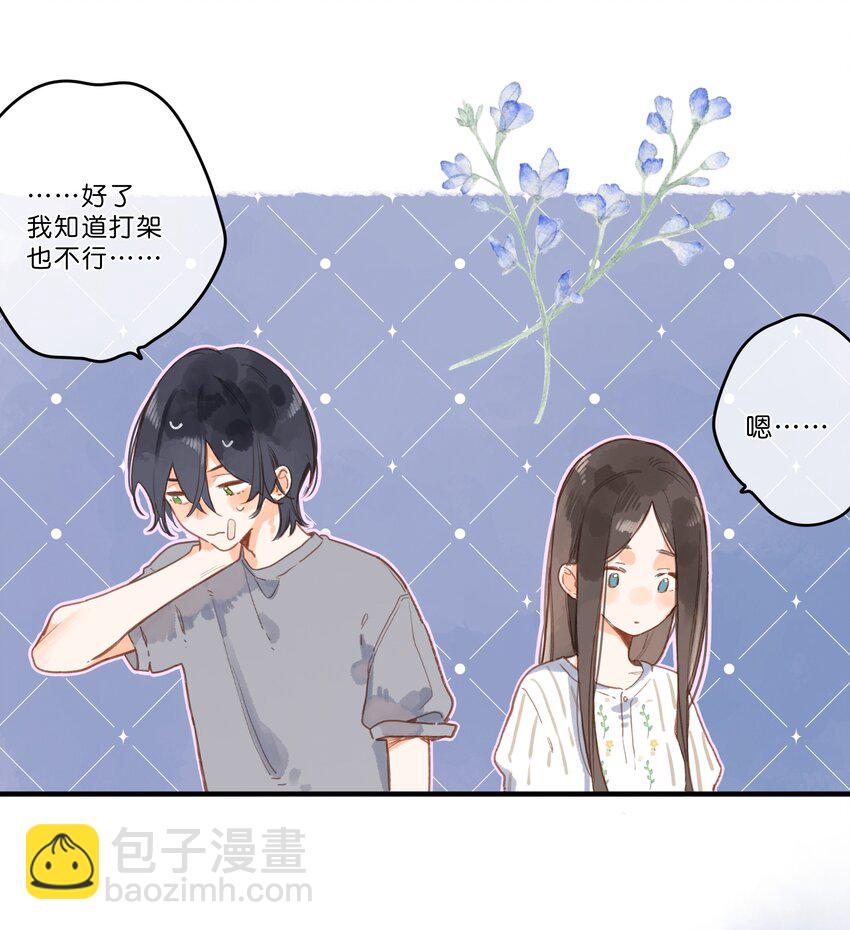 第19话 真正的美好(1/2)-第21话