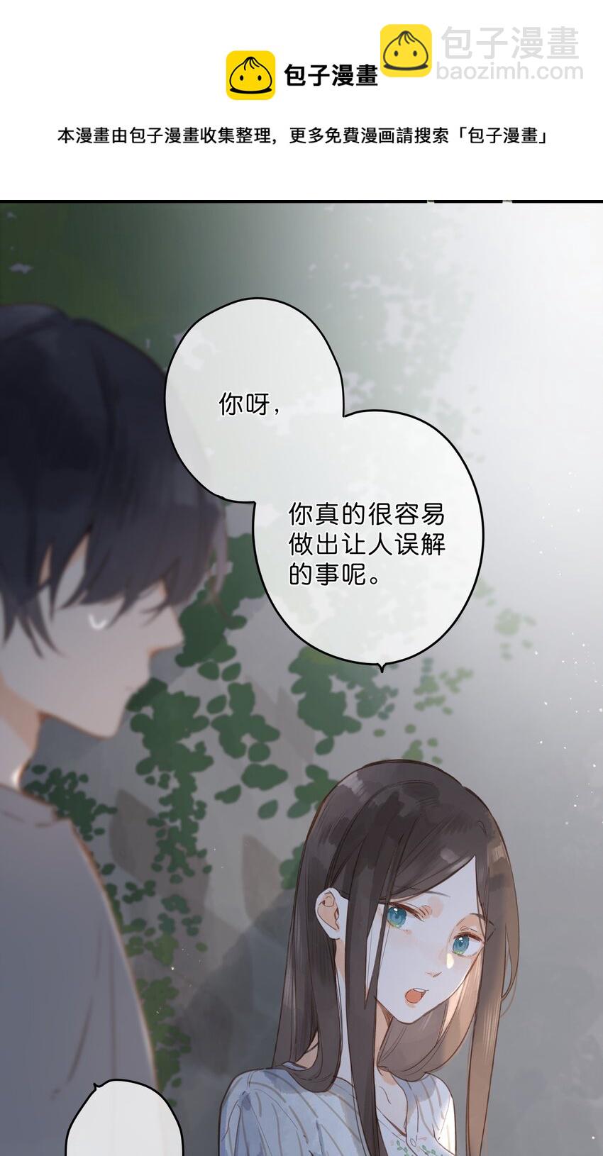 第19话 真正的美好(1/2)-第21话