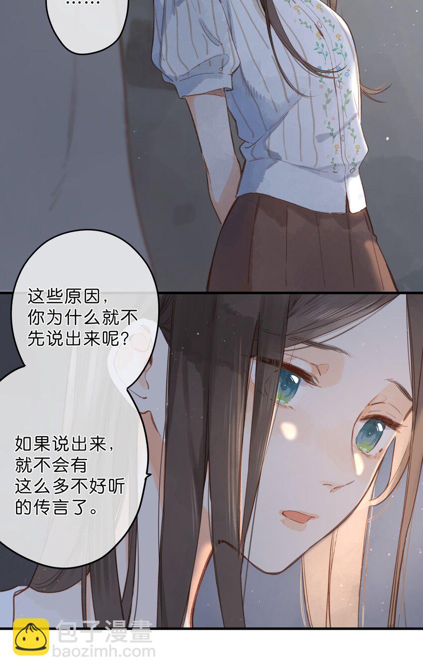 第19话 真正的美好(1/2)-第21话