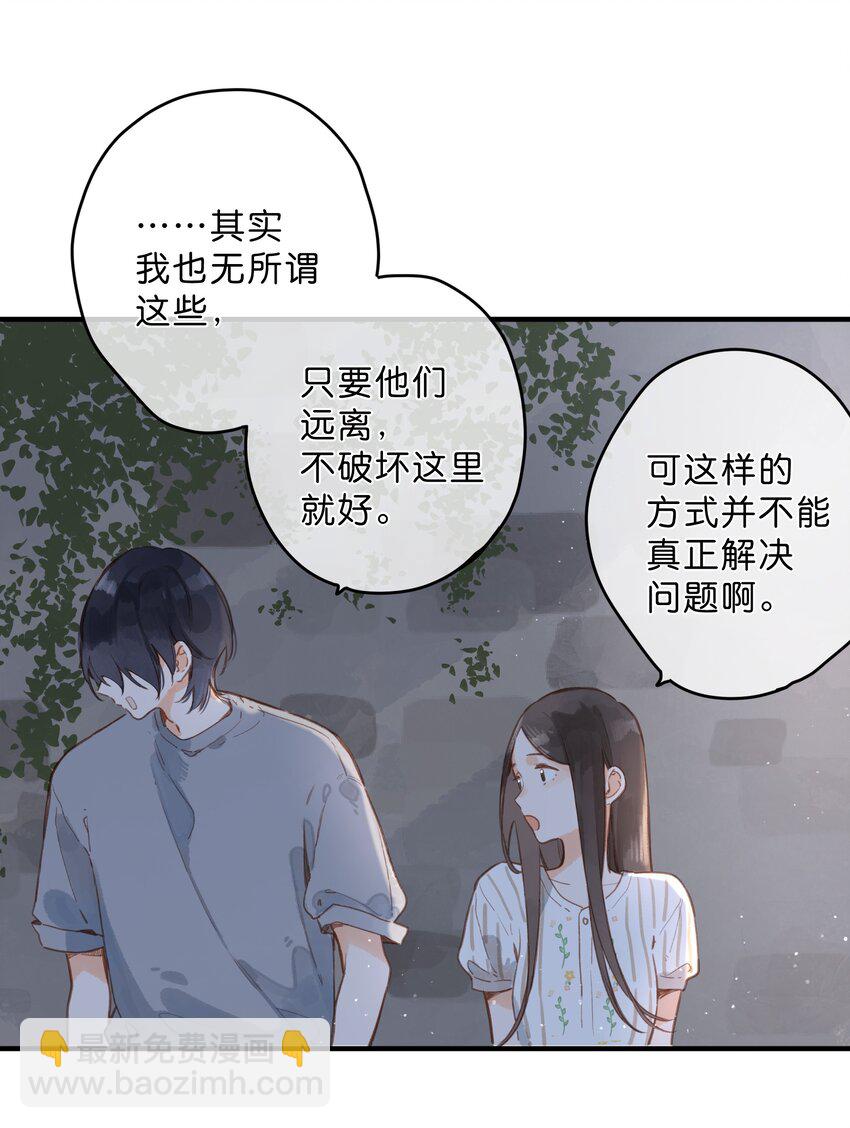 第19话 真正的美好(1/2)-第21话
