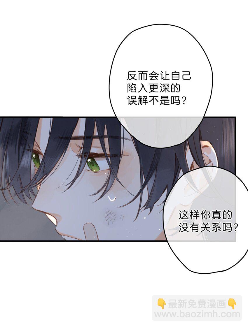第19话 真正的美好(1/2)-第21话