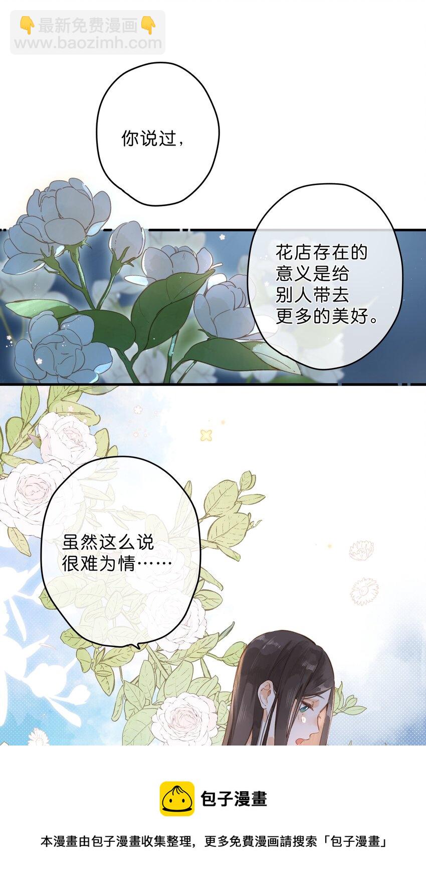 第19话 真正的美好(1/2)-第21话