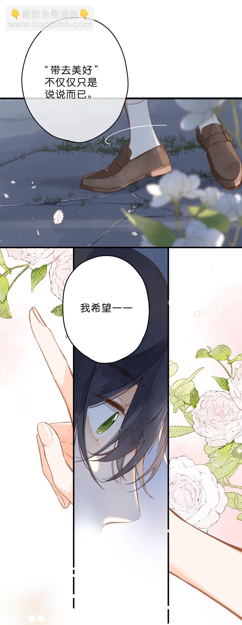 第19话 真正的美好(1/2)-第21话