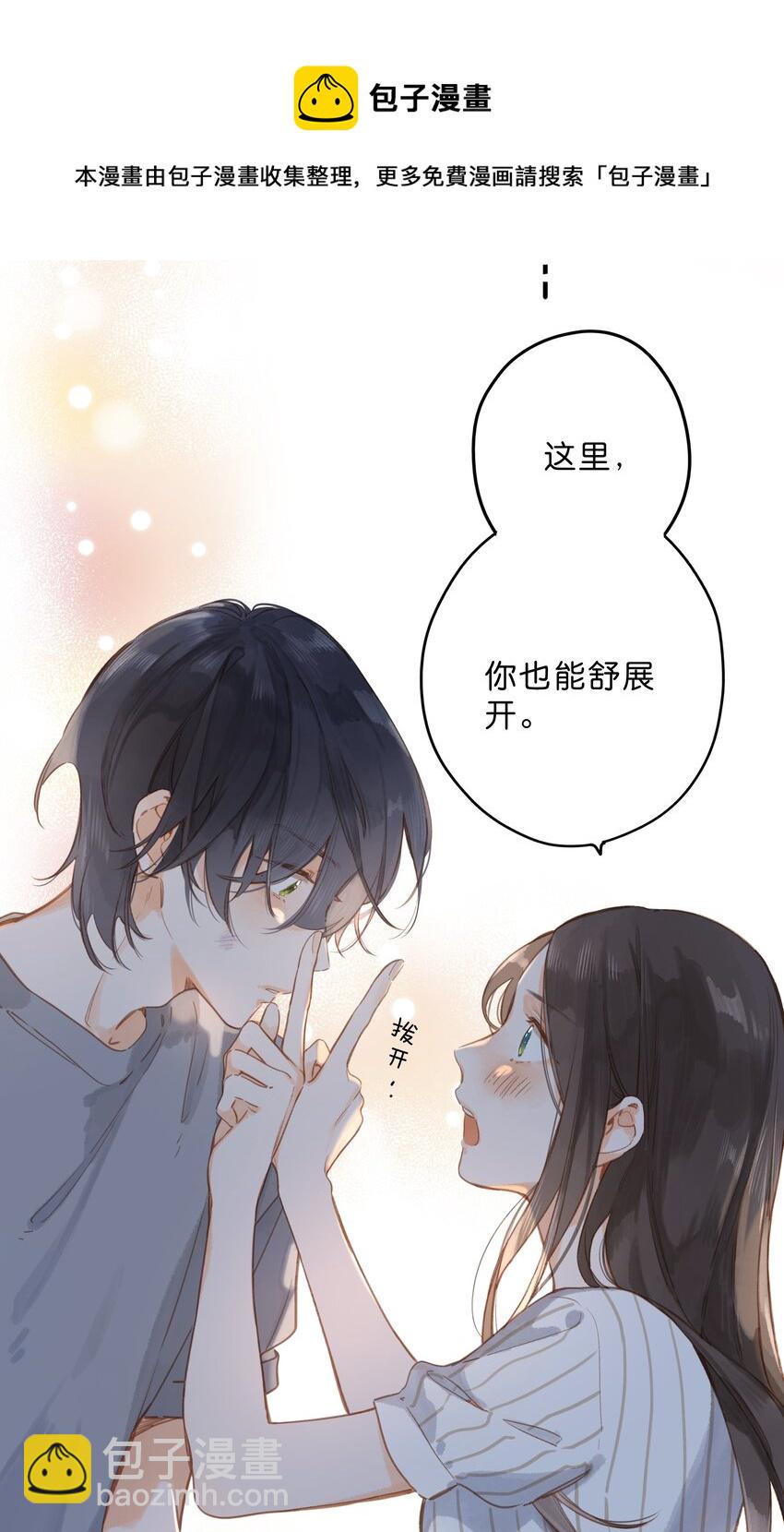 第19话 真正的美好(1/2)-第21话