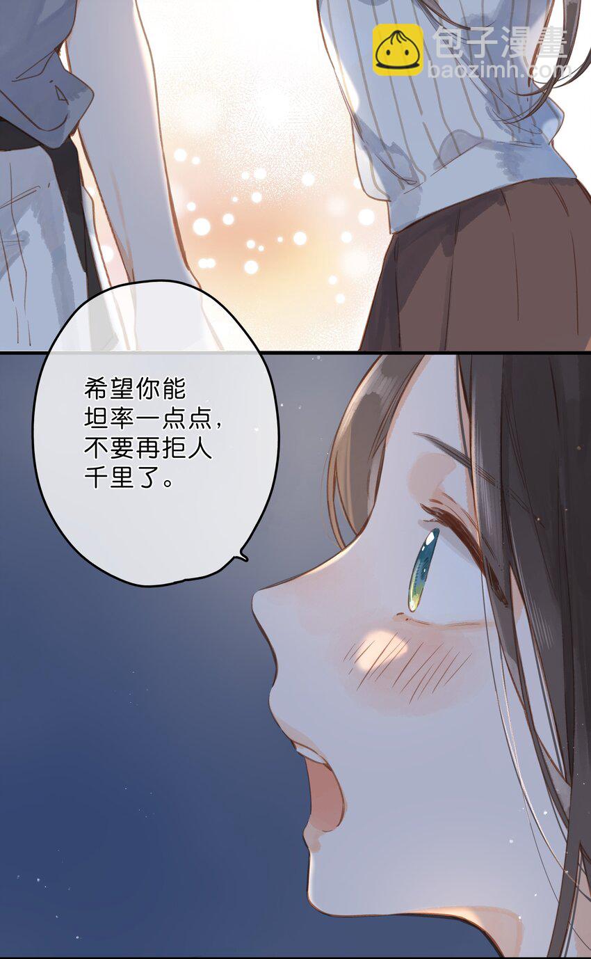 第19话 真正的美好(1/2)-第21话