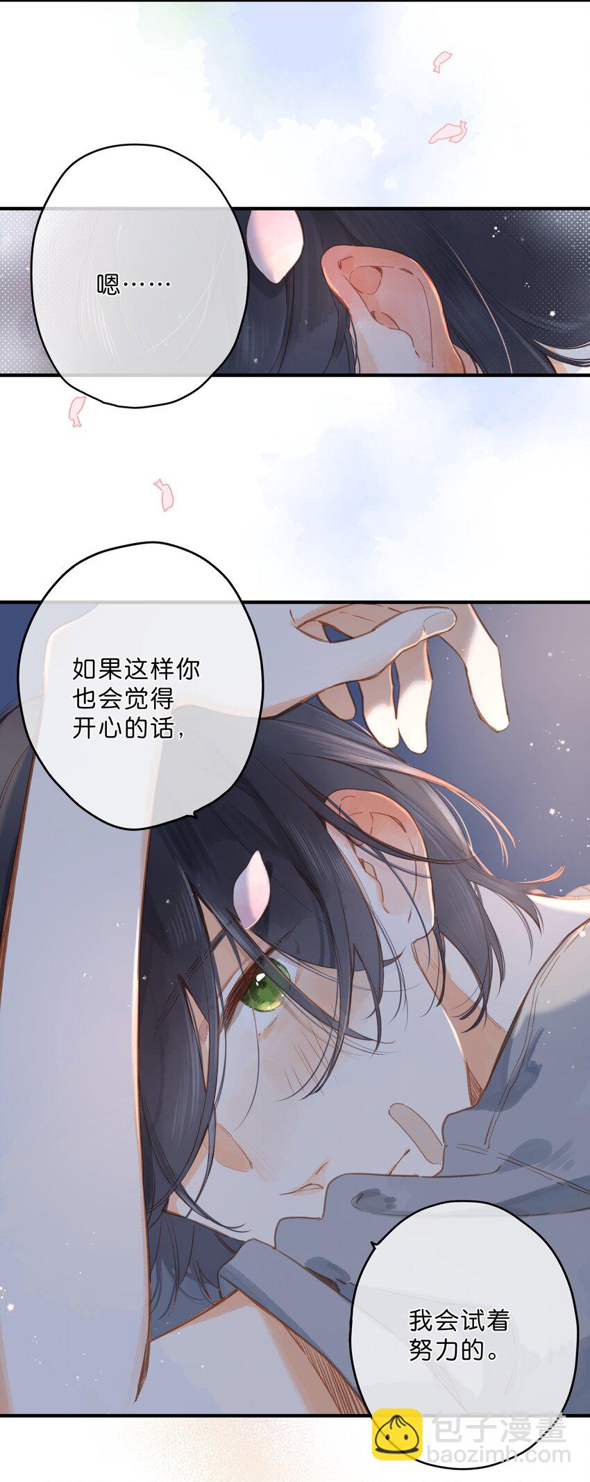 第19话 真正的美好(1/2)-第21话