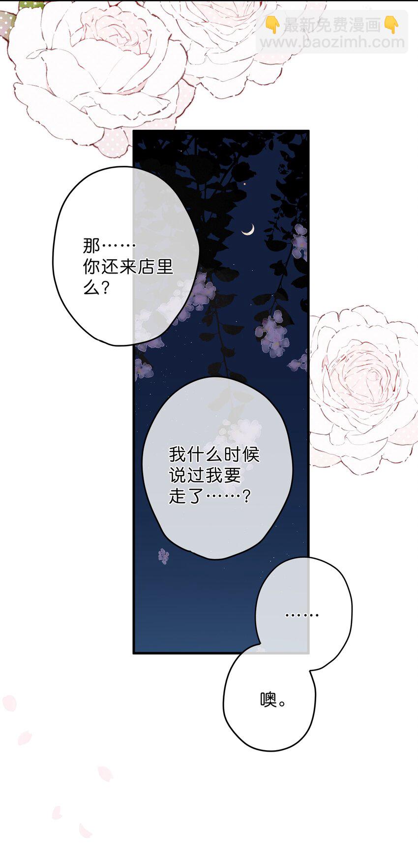 第19话 真正的美好(1/2)-第21话
