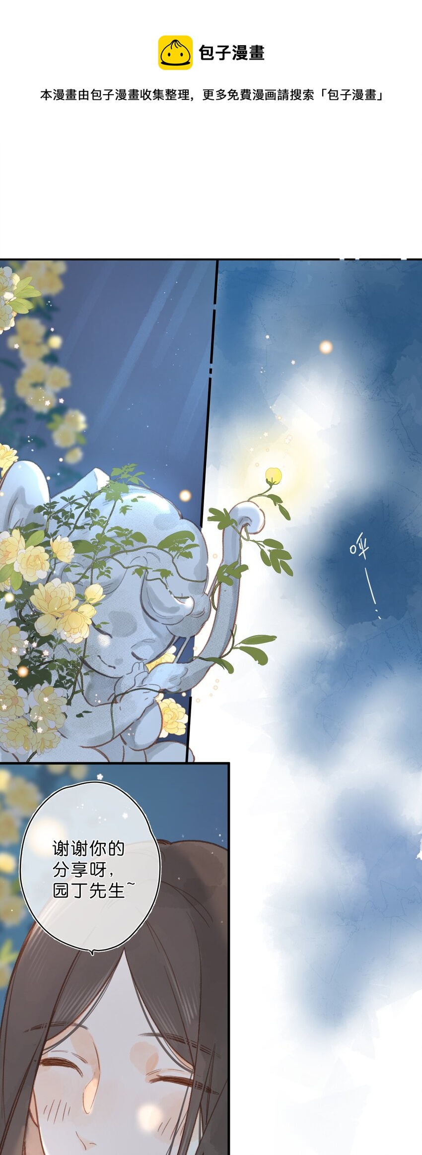 第21话 新的朋友-第23话