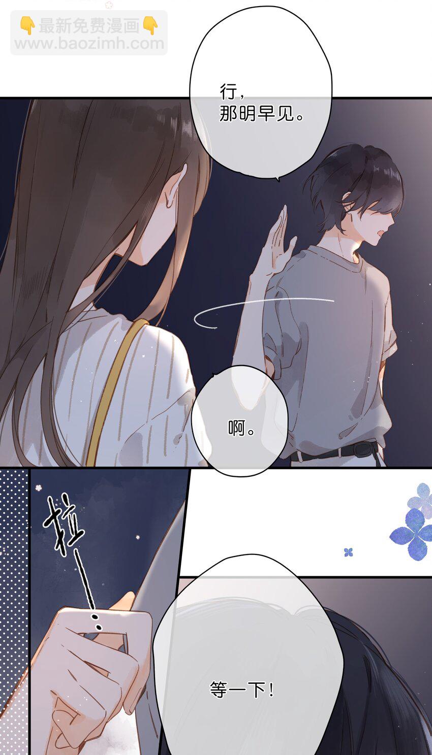 第21话 新的朋友-第23话